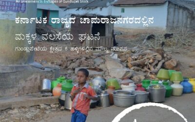 Incidence of Child Migration in Chamrajnagar District of Karnataka